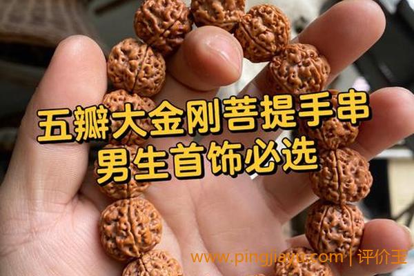 第二名：雕刻品质金刚菩提子