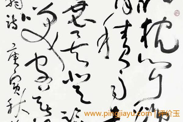 沈鹏字画多少钱一平尺,天行健(沈鹏字画多少钱一平尺)