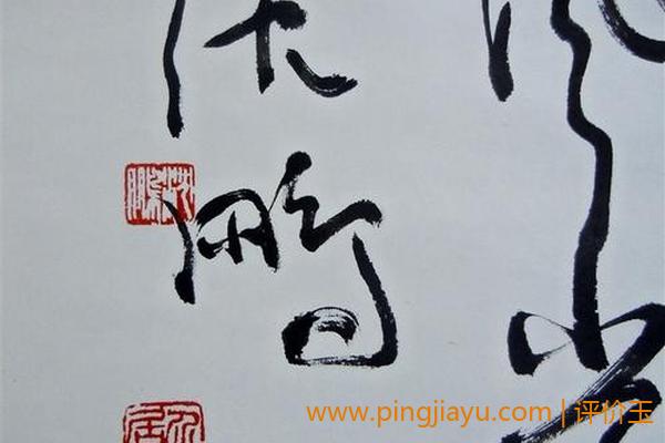 沈鹏字画价格区间