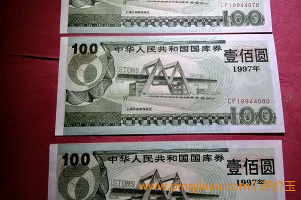 三连号100元的收藏意义