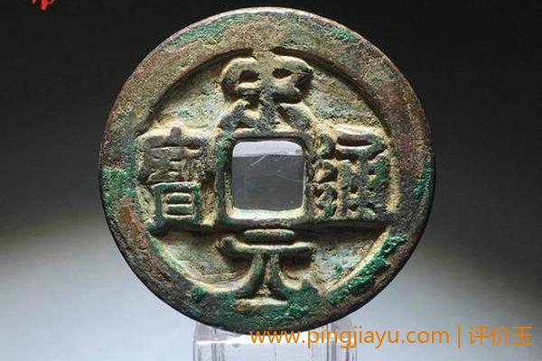 古代的钱币图片大全集- 评价玉